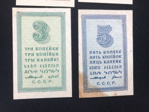 1-5 коп. 1924