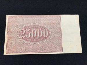 25000 руб 1921