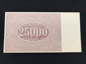 25000 руб 1921(2)