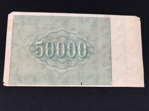 50 000 руб 1921 Оникер