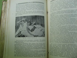 Мужчина и женщина. I и II том. 1911г. Много иллюстраций.