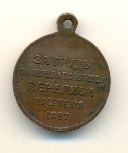 Перепись (1238)