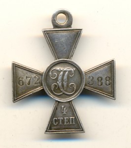 ГК 4ст.№672388 (1239)