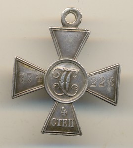 ГК 4ст.№774228 (1205)