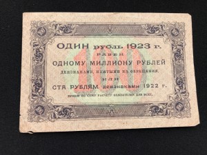 100 руб 1923