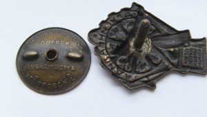 ДРУГ ИНВАЛИДА 1923г. УССР