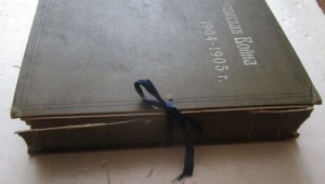 Прокудин-Горский С.М. Русско-Японская война 1904-1905