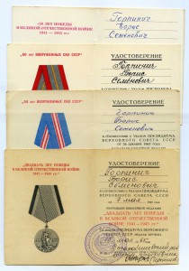 За службу Родине в ВС СССР  3 ст. с уд-нием Афганистан