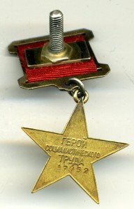 ГСТ № 17052.