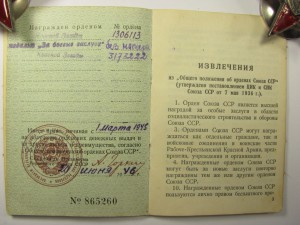 Комплект на Владова Штурмовой Авиационный полк