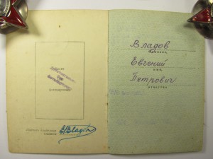 Комплект на Владова Штурмовой Авиационный полк