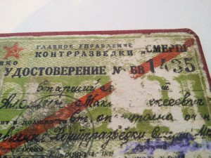 Удостоверение контрразведки СМЕРШ