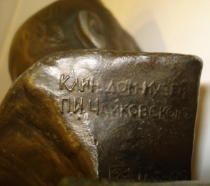 Бюст П.И. Чайковского на камне. Ск. Дронов. СССР