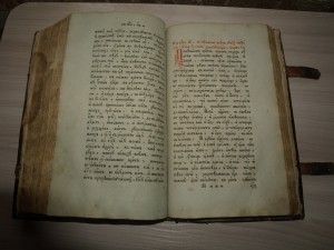 Поучение Святого Иоанна Златоуста.