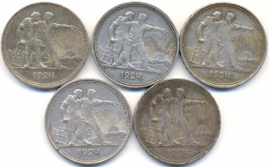 Рубли 1924г. 5 монет