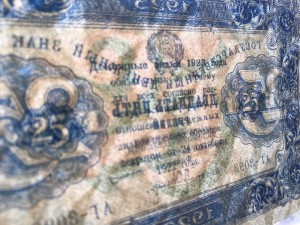 25 руб 1923 вз звезды