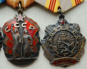 Лот трудовых орденов и медалей.