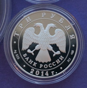 200 лет со д.р. Лермонтова 50(Au)+25(Ag)+3 руб.(Ag).