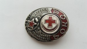 ДОНОР КРАСНОГО КРЕСТА И ПОЛУМЕСЯЦА