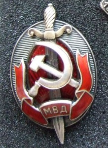 Засл. работник МВД.