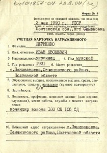 БКЗ-ННГ 1990 г. на сержанта за Берлин