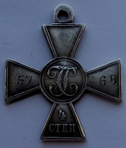 Крест 1877-1878 гг. 4ст. (1)