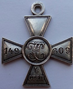 Крест РЯВ 1904-1905гг. 4 ст. (1)