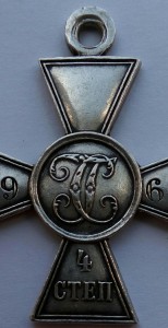 Крест РЯВ 1904-1905гг. 4 ст. (1)