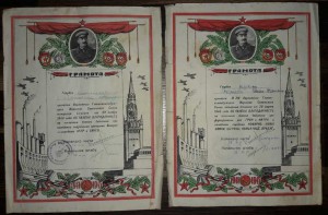 Благодарности с японцами на Дальнем Востоке +9 др.+док(1179)