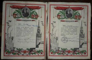 Благодарности с японцами на Дальнем Востоке +9 др.+док(1179)