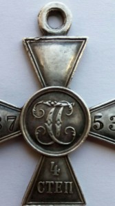 Крест РЯВ 1904-1905гг. 4 ст. (2)