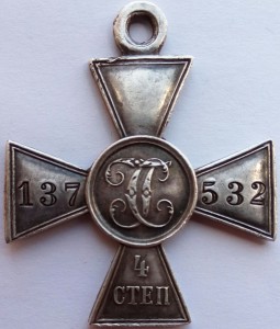 Крест РЯВ 1904-1905гг. 4 ст. (2)
