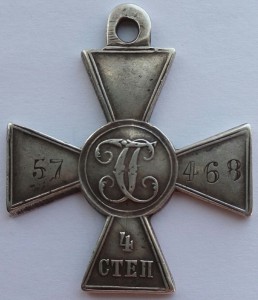 Крест 1877-1878 гг. 4ст. (1)