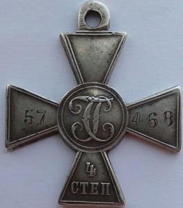 Крест 1877-1878 гг. 4ст. (1)