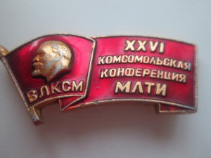 Значки СССР, Олимпиада 80, РСФСР и т.д.