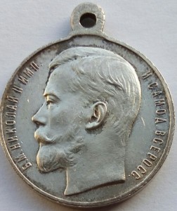 Медаль За Усердие Николай 2 серебро,малая. (2)