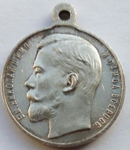 Медаль За Усердие Николай 2 серебро,малая. (2)