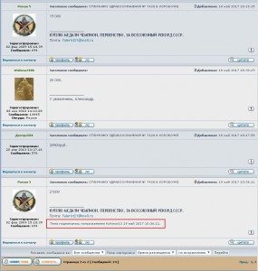 ОТЛИЧНИКУ ЗДРАВООХРАНЕНИЯ № 7428 В КОРОБОЧКЕ