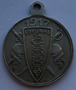 Медаль Временное правительство,белый металл. (1)