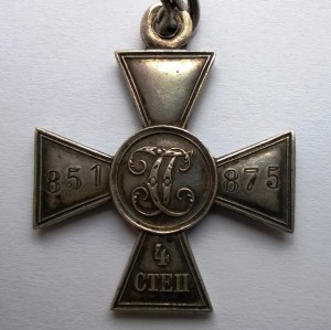 ГК 4 ст. (851 875) Отряд Особого назначения