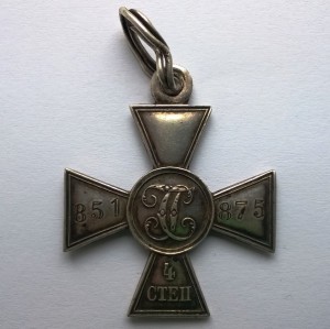 ГК 4 ст. (851 875) Отряд Особого назначения