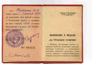 ТО 3017 треуголка с ДОК !