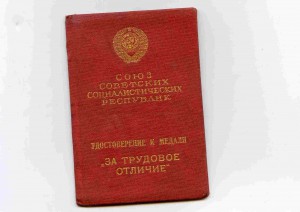 ТО 3017 треуголка с ДОК !