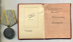 Граница. МГБ-1951