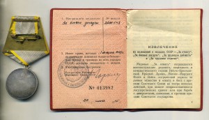 Граница. МГБ-1951