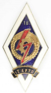 Ромб 12 APTS (Латвийской ССР)