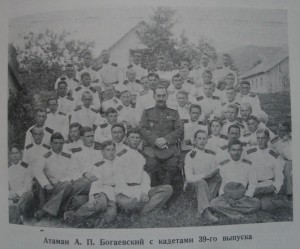 Хабаровский кадетский корпус      Донской кадетский корпус