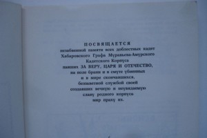 Хабаровский кадетский корпус      Донской кадетский корпус