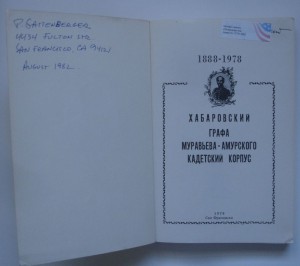 Хабаровский кадетский корпус      Донской кадетский корпус