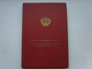 Государственный герб СССР. Государственные гербы союзных рес